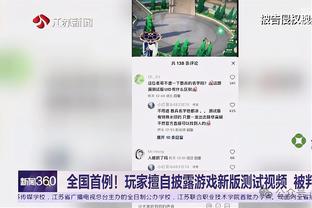 科尔：库明加是个年轻人&他想要打球 我告诉他每个人都想打球